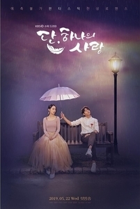 Angel’s Last Mission: Love / Dan, Hanaui Sarang (2019)